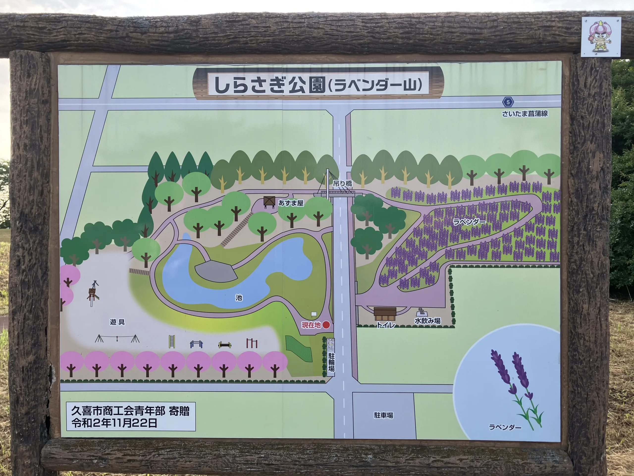 しらさぎ公園マップ