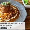 HOUBALのアイキャッチ