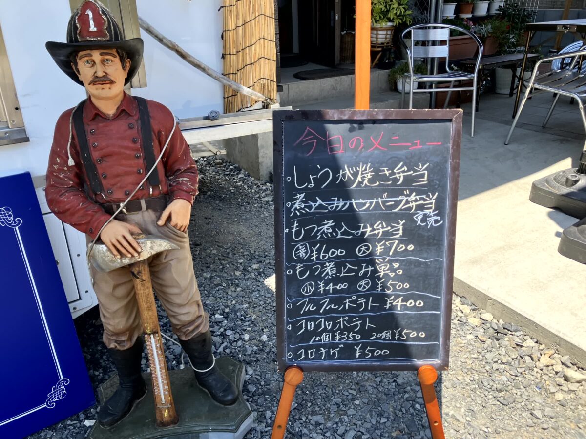 かおりちゃん家のお弁当のメニュー