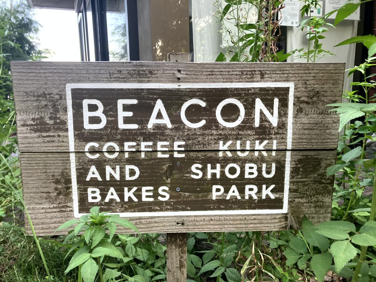 BEACON coffee and bakesの看板