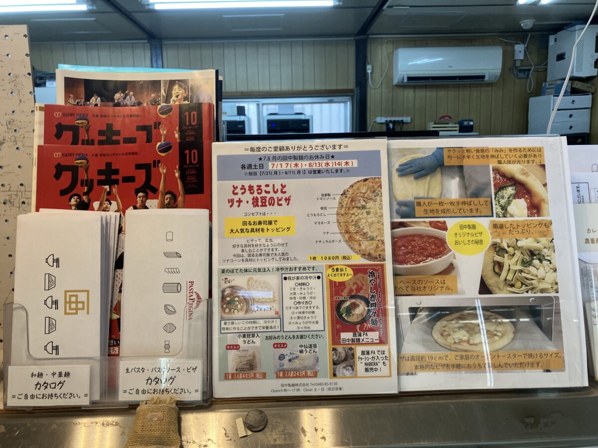 田中製麺のショーケースの上